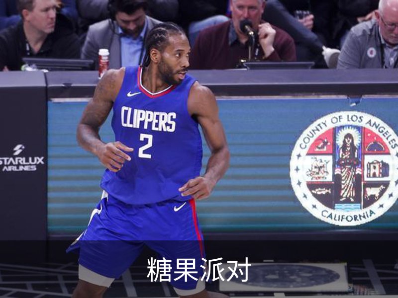 糖果派对概况